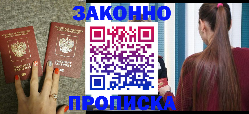 временная регистрация гарантия в Новоалександровске