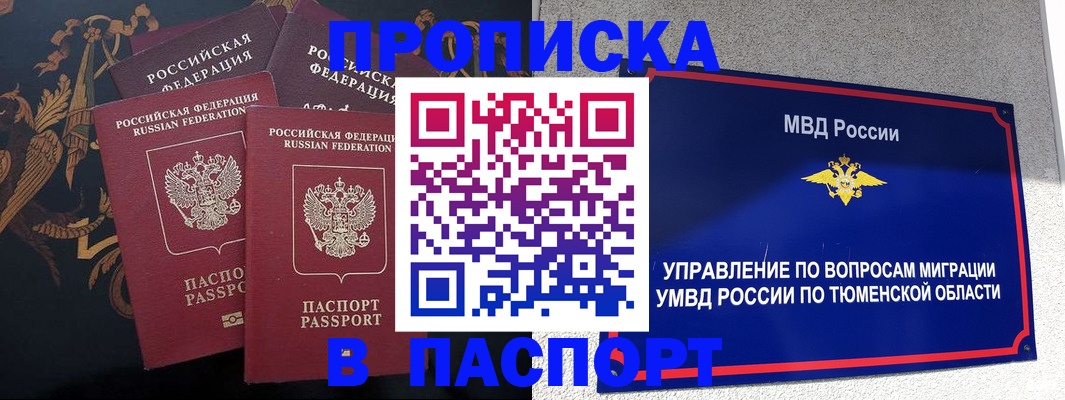 пропишу в квартире в Новоалександровске