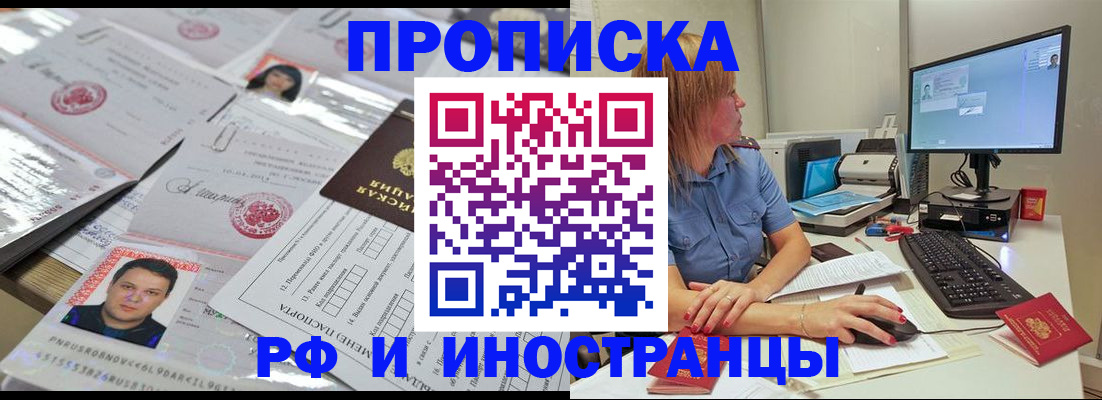 временная регистрация законно в Новоалександровске